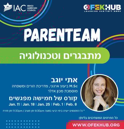 מתבגרים וטכנולוגיה (1)