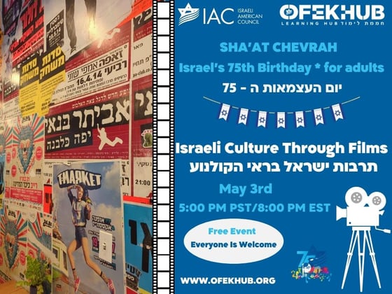 Shaat Chevrah - Adults - Yom HaAtzmaut  2023
