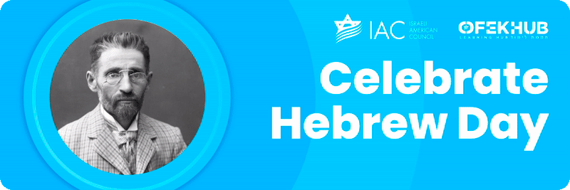 celebrate-hebrew-days